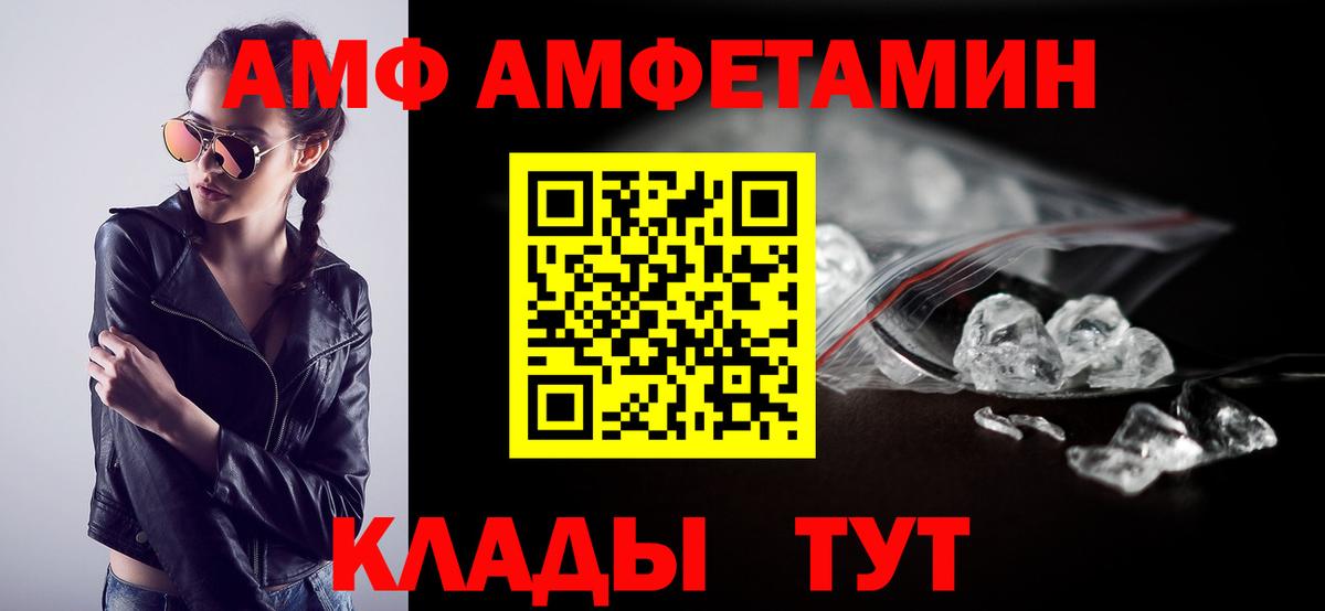 АМФЕТАМИН 98%  Вход с VPN  Амфетамин  Отрадный 