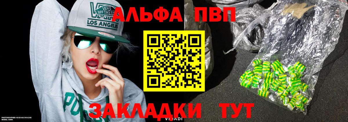 Отрадный  Alfa_PVP крисы CK  Альфа ПВП Crystall  A PVP  Вход с VPN 