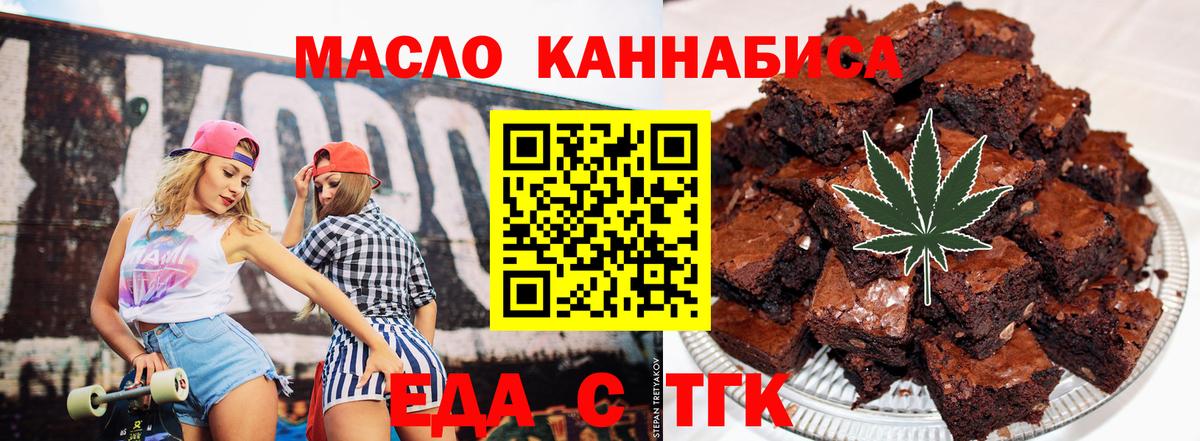Canna-Cookies конопля  Вход с VPN  Отрадный 