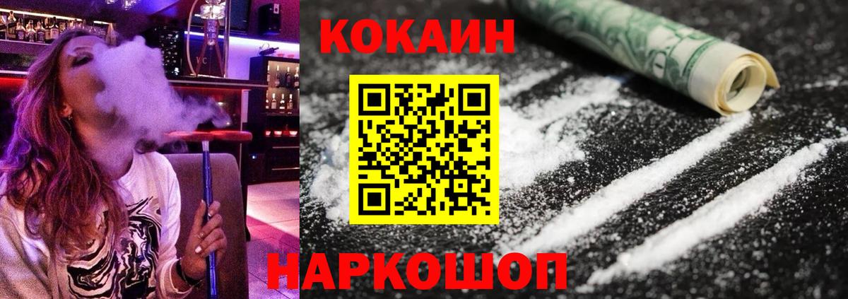 Отрадный  КОКАИН 99%  КОКАИН  Вход с VPN 