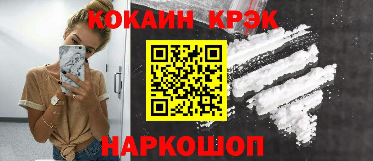 Cocaine Перу Отрадный