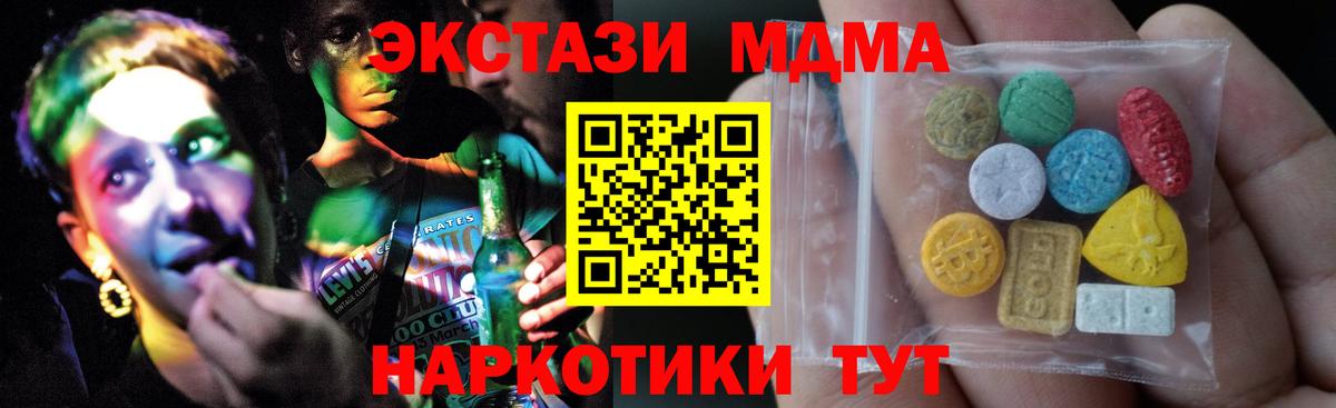 Ecstasy XTC  Ecstasy 280мг  Отрадный  Ecstasy  где продают наркотики  Вход с VPN 