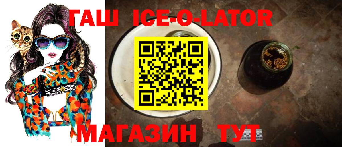 ГАШИШ  Вход с VPN  Отрадный  ГАШИШ гашик  ГАШ Premium 