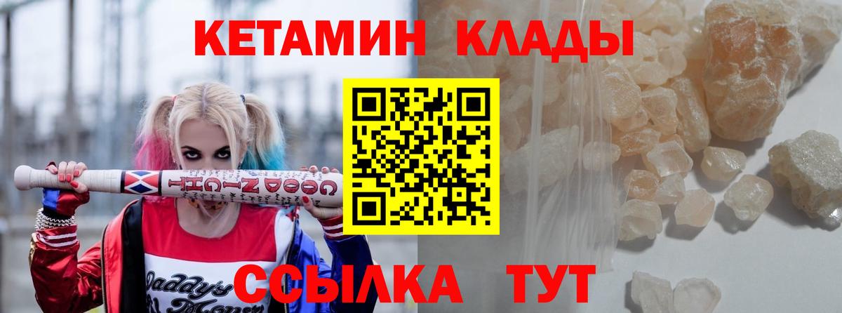 Кетамин ketamine Отрадный