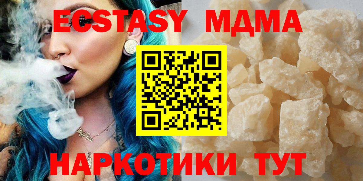 MDMA Molly Отрадный