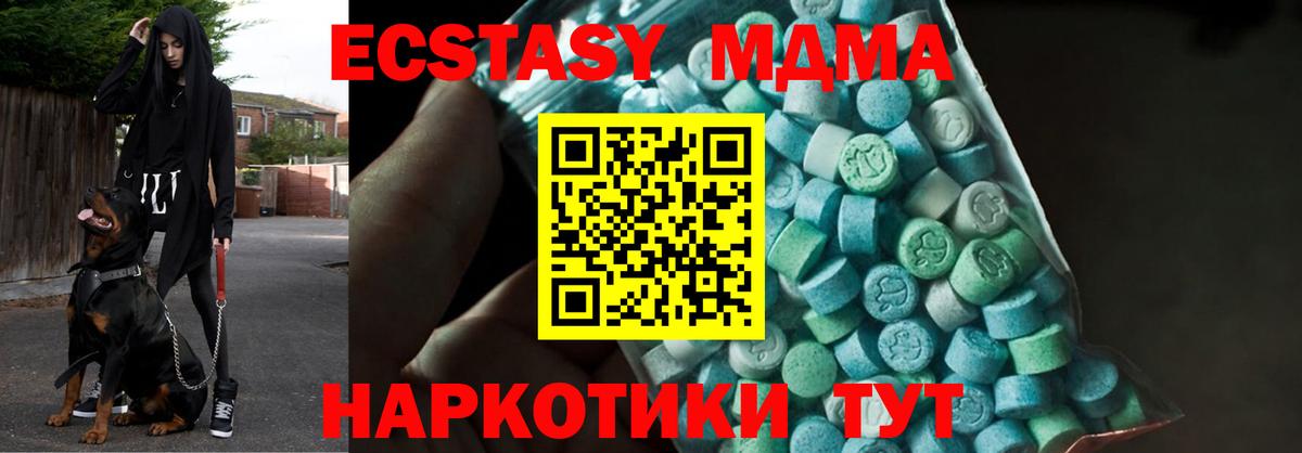 MDMA VHQ  МДМА Molly  Вход с VPN  MDMA  Отрадный 