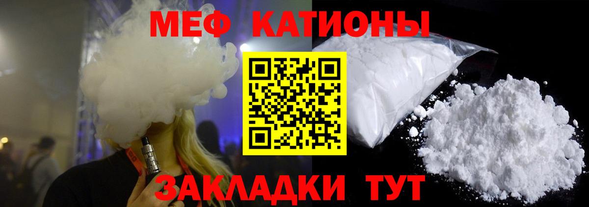 МЕФ  Вход с VPN  Отрадный  хочу наркоту  Меф  Меф mephedrone 