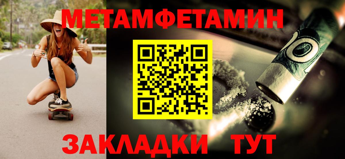 Первитин витя  Вход с VPN  Отрадный 