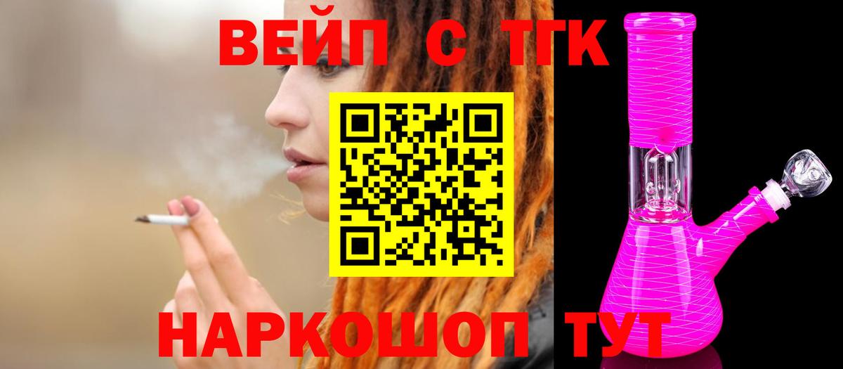 Дистиллят ТГК жижа  Вход с VPN  Отрадный 
