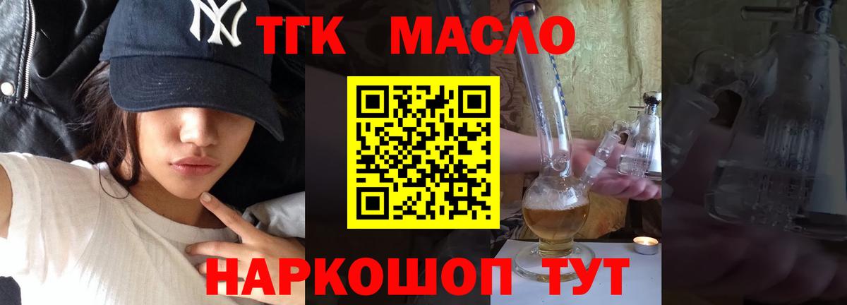 Дистиллят ТГК жижа Отрадный