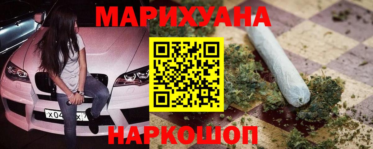 Отрадный  Конопля Ganja  Канабис гибрид  Конопля планчик  Вход с VPN 